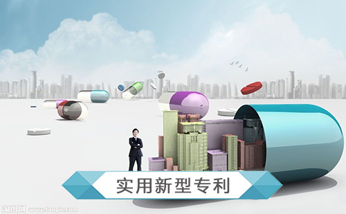 代办实用新型专利申请